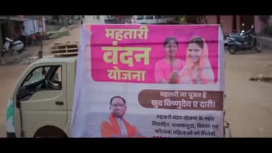 सशक्त मातृशक्ति ही विकसित छत्तीसगढ़ की आधारशिला है।
इसी संकल्प के साथ सुशासन सरकार महतारी वंदन योजना के माध्यम से प्रदेश की माताओं-बहनों के सम्मान और आर्थिक सशक्तीकरण को निरंतर मजबूती दे रही है।
योजना की 29वीं किस्त के रूप में 66 लाख से अधिक माताओं-बहनों के खातों में ₹626 करोड़ से अधिक की राशि सीधे अंतरित की गई, जो उनके आत्मविश्वास, स्वावलंबन और आर्थिक आत्मनिर्भरता को नई शक्ति प्रदान करेगी।
@vishnudsai
@WCDCgGov
#महतारी_वंदन_योजना #MahtariVandanYojana #MahatariVandan #ViksitChhattisgarh #WomenEmpowerment GoodGovernance