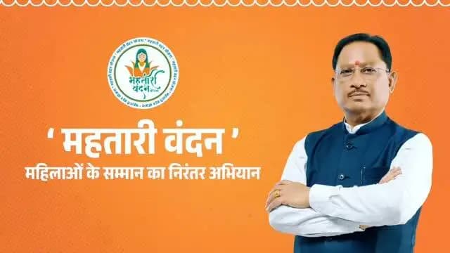 मोबाइल पर आया ₹1000... और खिल उठी मुस्कान। 😊
महतारी वंदन योजना की 29वीं किस्त से महिलाओं को मिला आर्थिक संबल, बढ़ा आत्मविश्वास और आत्मनिर्भरता की ओर मजबूत कदम।
#महतारी_वंदन_योजना #Surajpur #NariShakti #WomenEmpowerment #Chhattisgarh 29वीं_किस्त
@chhattisgarhcmo @dpr.chhattisgarh @wcd_cg