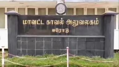 ஈரோடு: மாவட்டத்தில் சட்ட விரோதமாக கஞ்சா விற்பனை செய்ததாக இருவரை காவல் துறை கைது செய்துள்ளதாக காவல் துறையினர் தெரிவித்துள்ளனர்