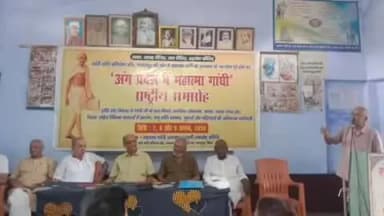 गोराडीह: महात्मा गांधी आगमन शताब्दी समारोह समिति की विभिन्न उपसमितियों की आज एक बैठक गांधी शांति प्रतिष्ठान केंद्र में आयोजित