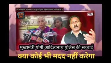 भ्रष्ट_पोलिस_अधिकारी_ने_कितनी_रिश्वत_खा_कर_मेरे_मासूम_बच्चे_की_हत्या करवाई
@news24x7live @दैनिक
