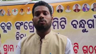 କୋରାପୁଟ: ବନ୍ଧୁଗାଁ ବ୍ଲକର ସୋରପେଲି ଗ୍ରାମ ପଞ୍ଚାୟତରେ କଂଗ୍ରେସର ଗ୍ରାମ ପଂଚାୟତ କମିଟି ଗଠନ। ଜିଲ୍ଲା କଂଗ୍ରେସ କମିଟି ସଭାପତି ଯୋଗ ଦେଇ ପ୍ରତିକ୍ରିୟା