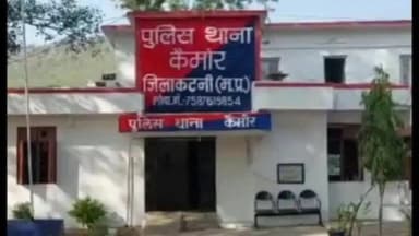 विजयराघवगढ़: कैमोर के लाल नगर में एक युवक के साथ की गई मारपीट जान से मारने की दी गई धमकी पीड़ित की शिकायत पर पुलिस ने दर्ज किया केस