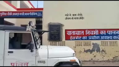 पीलीबंगा: पीलीबंगा पुलिस थाने में पति-पत्नी से मारपीट के आरोप में मामला दर्ज