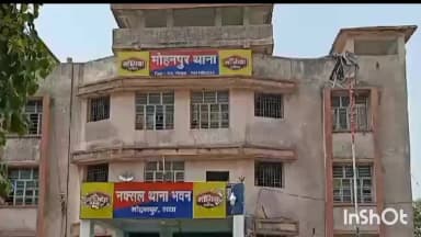 मोहनपुर: जमुहार टोला लालाडीह से तीन गिरफ्तार