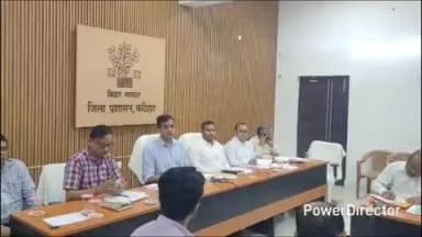 कटिहार: NIC सभागार में DM आशुतोष द्विवेदी की अध्यक्षता में NCORD की समीक्षात्मक बैठक हुई, SP समेत कई मौजूद
