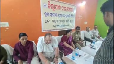 ନୟାଗଡ: ଭାପୁର ପଞ୍ଚାୟତ ସମିତି କାର୍ଯ୍ୟାଳୟ ପରିସରରେ ଜନ ଶୁଣାଣି ଶିବିର କାର୍ଯ୍ୟକ୍ରମ ଅନୁଷ୍ଟିତ
