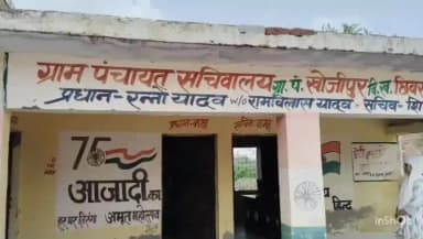 छिबरामऊ: खोजीपुर में चोरों ने सचिवालय को बनाया निशाना, उसमें रखे कीमती सामान को किया पार