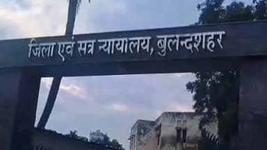 बुलंदशहर: कोर्ट ने हत्या के तीन दोषियों को उम्र कैद की सजा, तीनों पर ₹30 से ₹32,000 का लगाया अर्थदंड