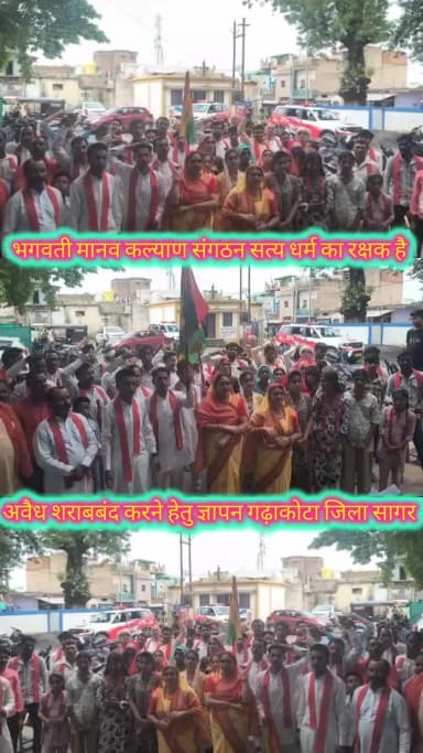 हटा: #Garhakota #Sagar #StopIllegalLiquor #MadhyaPradesh #DrugFreeSociety
@poojashukla @ajayawasthi @sandhyashukla @saurabhdw