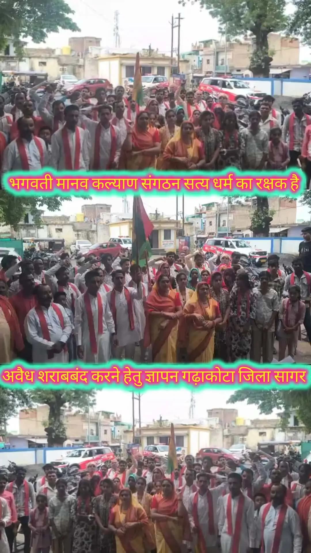 हटा: #Garhakota #Sagar #StopIllegalLiquor #MadhyaPradesh #DrugFreeSociety
@poojashukla @ajayawasthi @sandhyashukla @saurabhdw