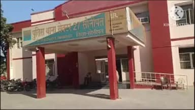 सोनीपत: सैक्टर 27, सोनीपत पुलिस ने जान से मारने की धमकी देने के आरोपी को किया गिरफ्तार
