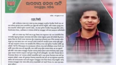 ଲଖନପୁର: ନବ ଦାସ ହତ୍ୟା ପ୍ରସଙ୍ଗରେ ଦୀପାଳୀ ଦାସଙ୍କୁ ବିଜେପିର ଟାର୍ଗେଟ, ରୋଷେୟାଙ୍କ ମୃତ୍ୟୁ ଘଟଣାର ତଦନ୍ତ ଦାବି