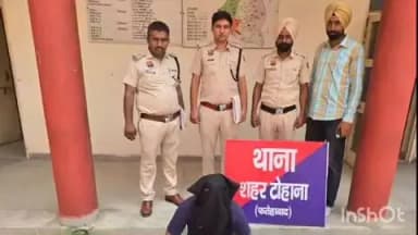 फतेहाबाद: टोहाना पुलिस ने 8.24 ग्राम हेरोइन के साथ एक युवक को गिरफ्तार किया, एनडीपीएस कानून के तहत मामला दर्ज