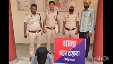 फतेहाबाद: टोहाना पुलिस ने 7.22 ग्राम हेरोइन सहित युवक को पकड़ा, एनडीपीएस एक्ट में केस दर्ज