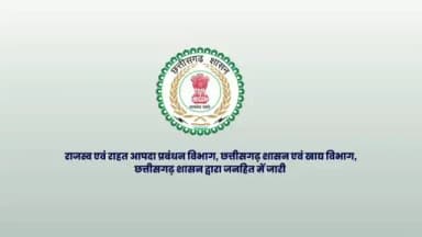 छत्तीसगढ में समर्थन मूल्य पर धान बेचने और सरकारी योजनाओं का लाभ लेने के लिए एग्री स्टैक पोर्टल पर पंजीयन और यूनिक फार्मर आईडी (Farmer ID) होना अनिवार्य है
#mmacdistrict_cg #kcgdistt #Agriculture एग्री स्टैक पोर्टल