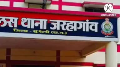 मुंगेली: जरहागांव थाना क्षेत्र में जमीन बेचने के नाम पर ₹22 लाख की ठगी, आरोपी के खिलाफ एफआईआर दर्ज