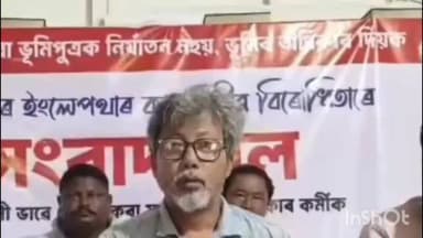 বোকাখাত: কাজিৰঙাৰ ইংলে পথাৰ কাণ্ডৰ বিৰোধিতাৰে বোকাখাতত জীপাল কৃষক শ্ৰমিক সংঘৰ সংবাদমেল