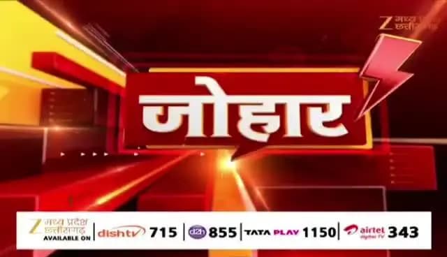 #चढ़ावा_चोरी पर सदन में #संग्राम
#ZeeNews - 1
#ChhattisgarhNews #CGNews #Live #johar #chhattisgarh #chhattisgarhnews #latestnews #cgne