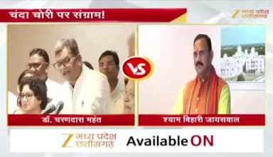 #चढ़ावा_चोरी पर सदन में #संग्राम
#ZeeNews - 2
#ChhattisgarhNews #CGNews #Live #johar #chhattisgarh #chhattisgarhnews #latestnews #cgne