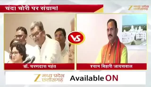 #चढ़ावा_चोरी पर सदन में #संग्राम
#ZeeNews - 2
#ChhattisgarhNews #CGNews #Live #johar #chhattisgarh #chhattisgarhnews #latestnews #cgne