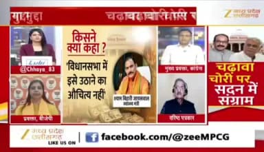 #चढ़ावा_चोरी पर सदन में #संग्राम
#ZeeNews - 5
#ChhattisgarhNews #CGNews #Live #johar #chhattisgarh #chhattisgarhnews #latestnews #cgne