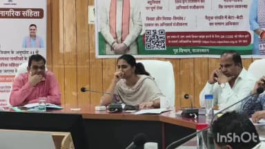 चित्तौड़गढ़: चित्तौड़गढ़ में यूसीसी पर जनसुनवाई, कांग्रेस ने किया बहिष्कार