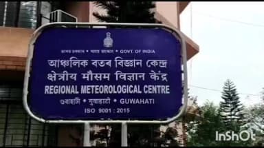ধেমাজি: বতৰ বিজ্ঞান কেন্দ্ৰই ধেমাজি জিলালৈ দিছে সতৰ্কবাণী