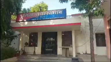 माण्डलगढ़: बिगोद पुलिस ने एक व्यक्ति को किया गिरफ्तार