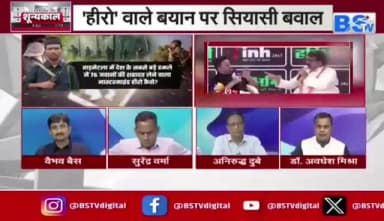 #हिड़मा कैसे हीरो..!
#BSTV-2
#Hidma #Naxalism #Bastar #Chhattisgarh #Maoist #InternalSecurity #CGNews #छत्तीसगढ़ #ChhattisgarhNe