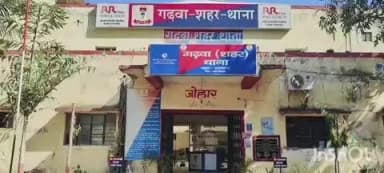 गढ़वा: गढ़वा शहर के सोनपुरवा में जुए में नाल न देने पर गोली मारी गई, शहर में सनसनी