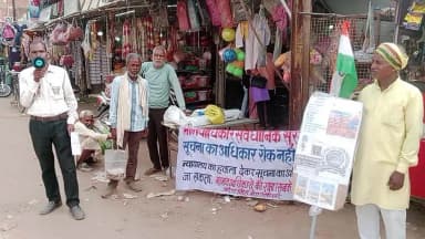 bhrashtachar se bache aur Bharat ka sanvidhan jaane