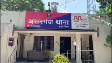 असरगंज: असरगंज पुलिस ने अभियान में 3 आरोपियों को गिरफ्तार किया, एक विधि विरुद्ध बालक भी शामिल