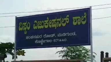 ಕೊಳ್ಳೇಗಾಲ: ಇಂಡಿಯನ್ ಟ್ಯಾಲೆಂಟ್ ಒಲಂಪ್ಯಾಡ್ ನಲ್ಲಿ ಪಟ್ಟಣದ ಬಾಲಕಿಗೆ ರಾಜ್ಯಕ್ಕೆ ನಾಲ್ಕನೇ ಸ್ಥಾನ