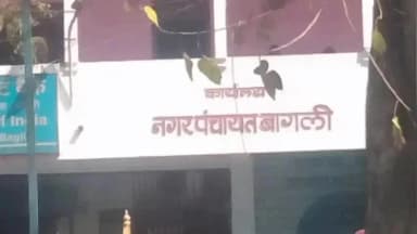 बागली: बागली में मुख्य नगर पंचायत अधिकारी देवड़ा ने संभाला कार्यभार