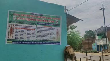 #लक्ष्मीपुर में ओपनिंग होने जा रहा हैं नैचुरोपैथी हेल्थ सेंटर 16.07.2026 को