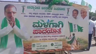 ಸಿಂಧನೂರು: ಸಿಂದನೂರಿನಲ್ಲಿ ಜೆಡಿಎಸ್ ಪಕ್ಷದಿಂದ ಮಾಜಿ ಸಚಿವ ವೆಂಕಟರಾವ್ ನಾಡಗೌಡ ನೇತೃತ್ವದಲ್ಲಿ ಮಳೆಗಾಗಿ ಪಾದಯಾತ್ರೆ