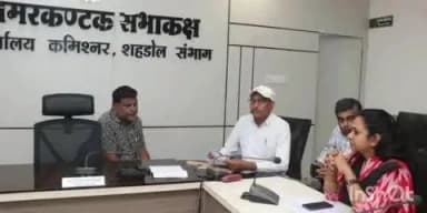 सोहागपुर: कमिश्नर कार्यालय के अमरकंटक सभागार में जनसुनवाई का किया गया आयोजन कमिश्नर शहडोल संभाग ने सुनी लोगों की समस्या