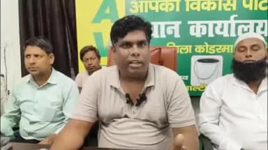 कोडरमा: आपकी विकास पार्टी के केंद्रीय अध्यक्ष गुलाम मुस्तफा: BLO को पर्याप्त प्रशिक्षण नहीं, तकनीकी त्रुटियों से बढ़ी चिंता
