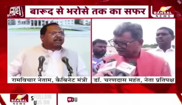 नक्शलमुक्ति के नायकों को नमन
#BANSAL न्यूज़ -1
#ajjkamudda #छत्तीसगढ़ #ChhattisgarhNews #CGNews #सीजी #ChhattisgarhAssembly #Naxalism #Chhattisgar