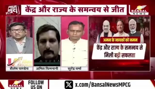 नक्शलमुक्ति के नायकों को नमन
#BANSAL न्यूज़ -2
#ajjkamudda #छत्तीसगढ़ #ChhattisgarhNews #CGNews #सीजी #ChhattisgarhAssembly #Naxalism #Chhattisgar
