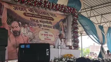 सिवनी: नर्मदा मिशन के संस्थापक संत दादा गुरु जी का पलारी आगमन,सुंदरकांड पाठ के दौरान दिया पर्यावरण संरक्षण और गौसेवा का संदेश