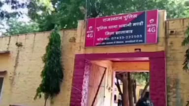 डग: दसखोली में सगाई टूटने पर दोनों पक्षों में जमकर हुआ विवाद, शांतिभंग के मामले में चार व्यक्ति हुए गिरफ्तार