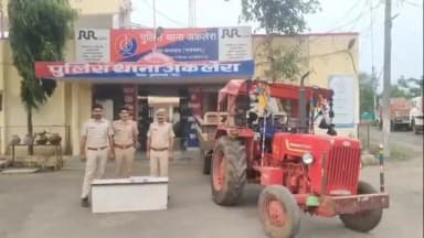 अकलेरा: अकलेरा पुलिस ने लहसुन के कट्टे चोरी करने वाले 2 चोरों को गिरफ्तार किया, घटना में प्रयुक्त ट्रैक्टर किया ज़ब्त