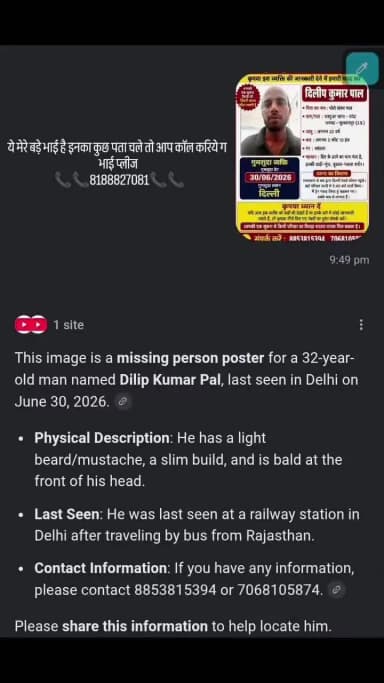 ये मेरा भाई है 30 तारीख से लापता है दिल्ली स्टेशन से करीब 5 बजे घर के रवाना हुए थे और लापता हो गए
भाई प्लीज 👏👏