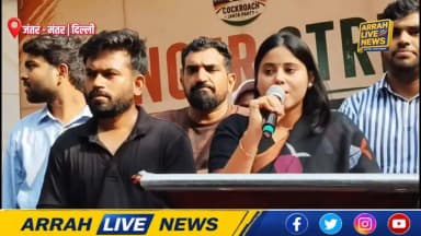 पटेढ़ी बेलसर: LIVE: जंतर-मंतर से प्रिया सरोज, CJP आंदोलन के समर्थन में उतरीं #CJP #PriyaSaroj #JantarMantar