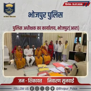 आज दिनांक- 15.07.2026 को पुलिस अधीक्षक,भोजपुर द्वारा जनता दरबार में जन सुनवाई की गई एवं परिवादियों की शिकायतों के निस्तारण हेतु संबंधित पदाधिकारियों को निर्देशित किया गया।
"भोजपुर पुलिस सदैव आपकी सेवा में तत्पर"
#HainTaiyaarHum #BiharPolice