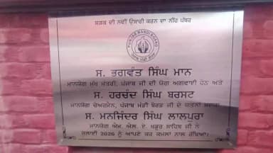 ਤਰਨਤਾਰਨ: ਖਡੂਰ ਸਾਹਿਬ ਦੇ ਪਿੰਡ ਕੱਦਗਿੱਲ ਕਲਾਂ ਵਿੱਚ ਵਿਧਾਇਕ ਮਨਜਿੰਦਰ ਸਿੰਘ ਲਾਲਪੁਰਾ ਨੇ 40 ਸਾਲ ਪੁਰਾਣੀ ਮੰਗ ਪੂਰੀ ਕਰਦਿਆਂ ਸੜਕ ਦਾ ਕੀਤਾ ਉਦਘਾਟਨ