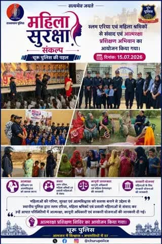 #महिला_सुरक्षा_संकल्प
जिलाSP के निर्देशन में स्लम एरिया एवं महिला श्रमिकों से संवाद एवं आत्मरक्षा प्रशिक्षण दिया गया।