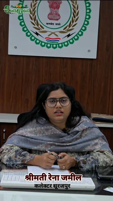 📍 16–18 जुलाई | जनकल्याणकारी सेवाओं का महाअभियान
आयुष्मान कार्ड, वय वंदना कार्ड, आधार सेवाएं, एग्रीस्टैक किसान पंजीयन, श्रमिक e-KYC एवं विद्यार्थियों की अपार आईडी जैसी महत्वपूर्ण सेवाओं का लाभ निर्धारित शिविरों में प्राप्त करें।
अपने आवश्यक दस्तावेजों के साथ अवश्य पहुंचें और शासन की जनकल्याणकारी योजनाओं का लाभ उठाएं।
कलेक्टर श्रीमती रेना जमील
#Surajpur #JanKalyan #AyushmanCard #AgriStack #Aadhaar APARID
@chhattisgarhcmo @dpr.chhattisgarh @healthcggov @rena_jamil_ias
